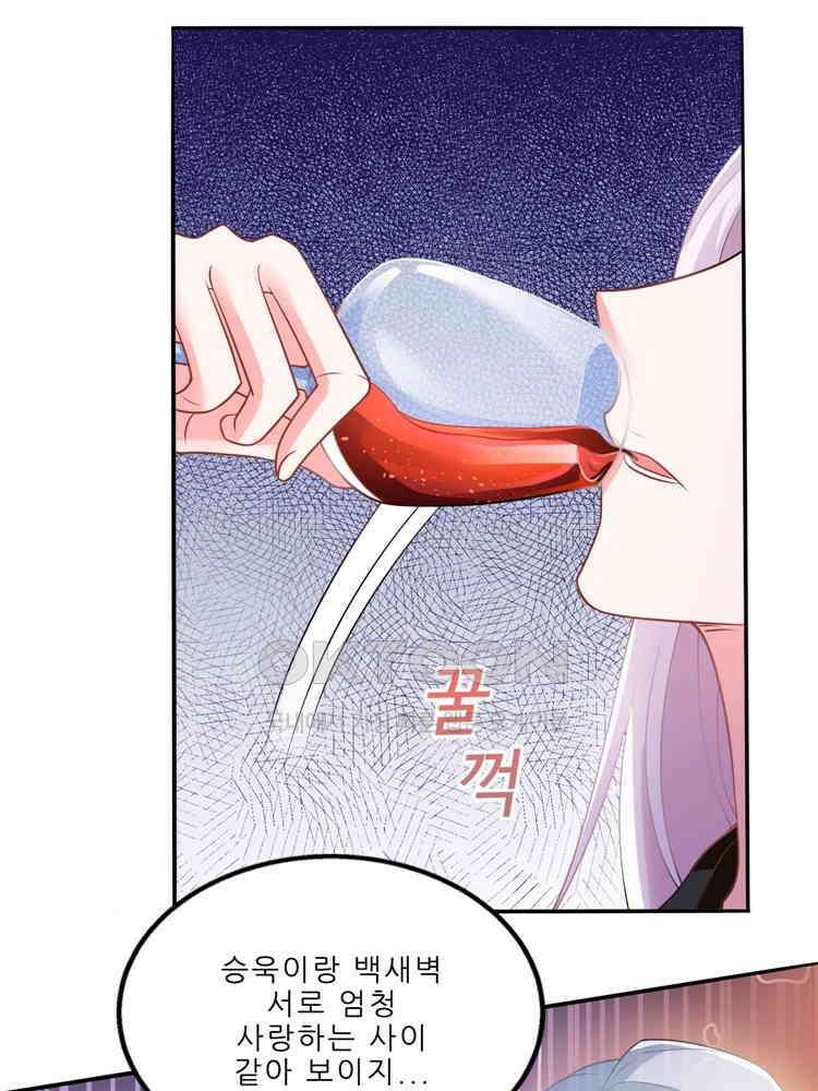 어쩌다 부부 88화 15