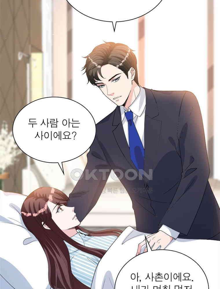 계약 남편에게 끌리는 이유 170화 8