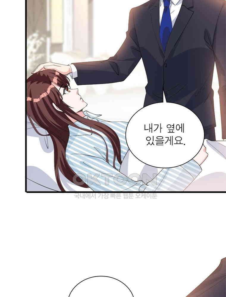 계약 남편에게 끌리는 이유 170화 13