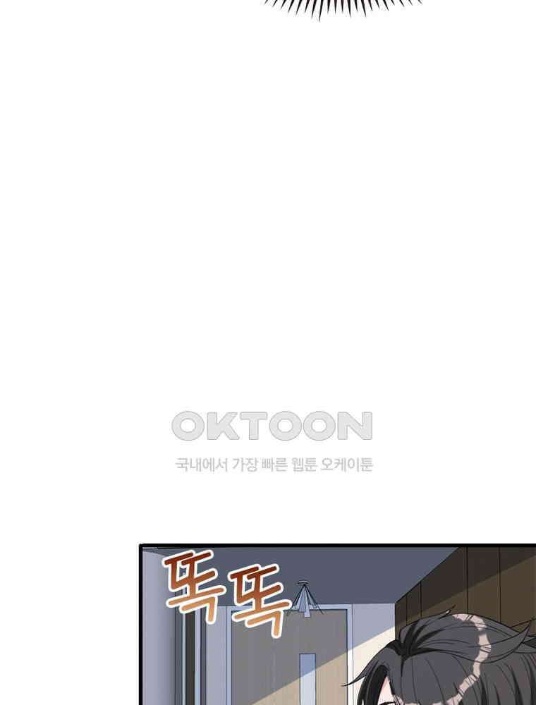 계약 남편에게 끌리는 이유 170화 15