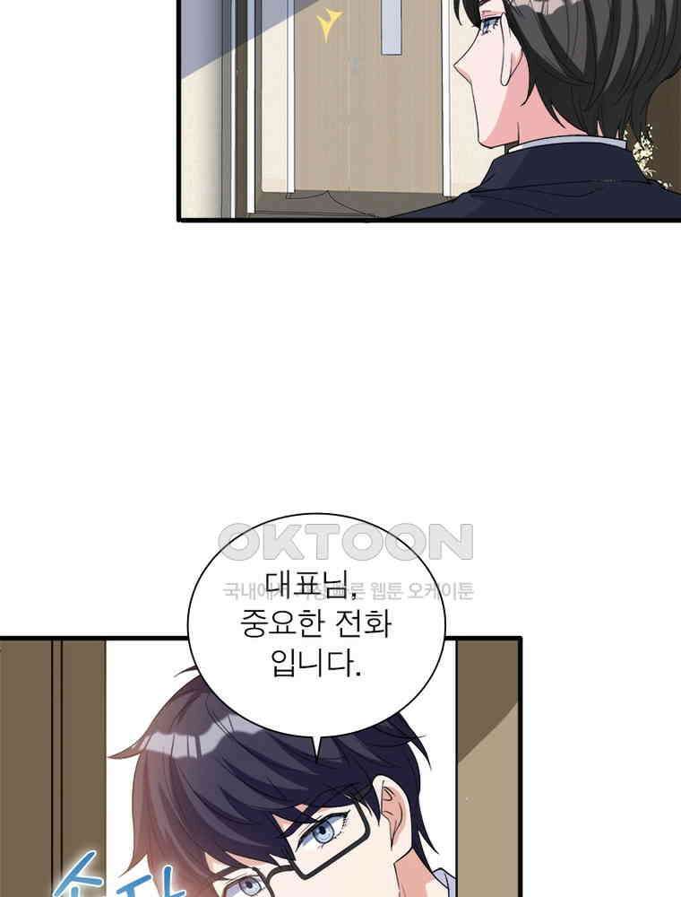 계약 남편에게 끌리는 이유 170화 16