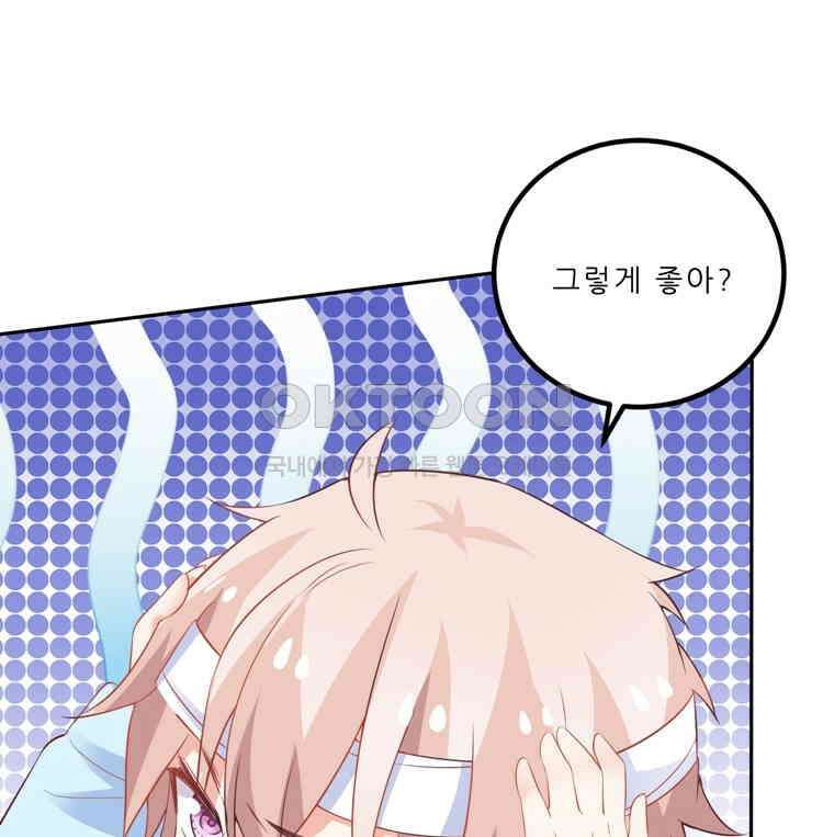 어쩌다 부부 98화 1