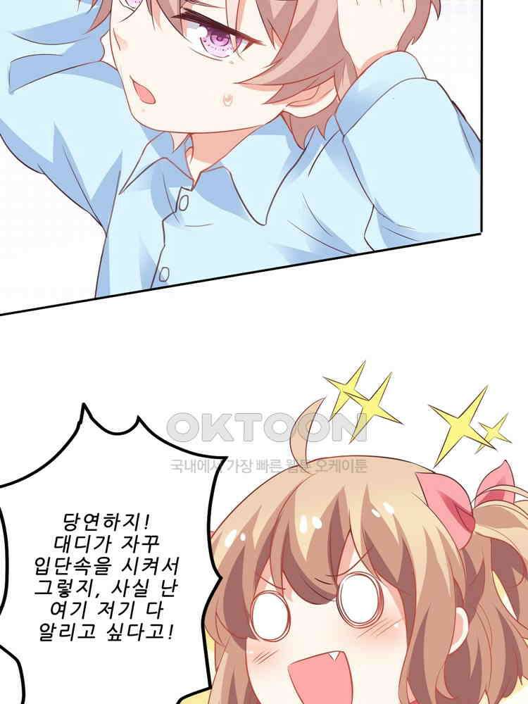 어쩌다 부부 98화 2