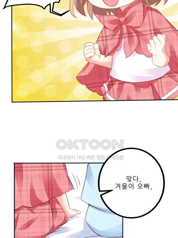어쩌다 부부 98화 3