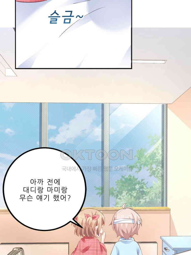 어쩌다 부부 98화 4