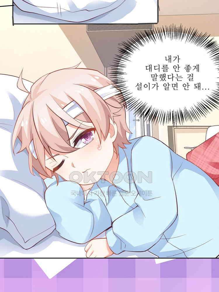 어쩌다 부부 98화 9