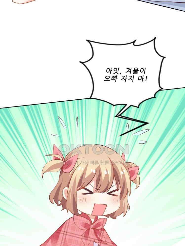 어쩌다 부부 98화 11