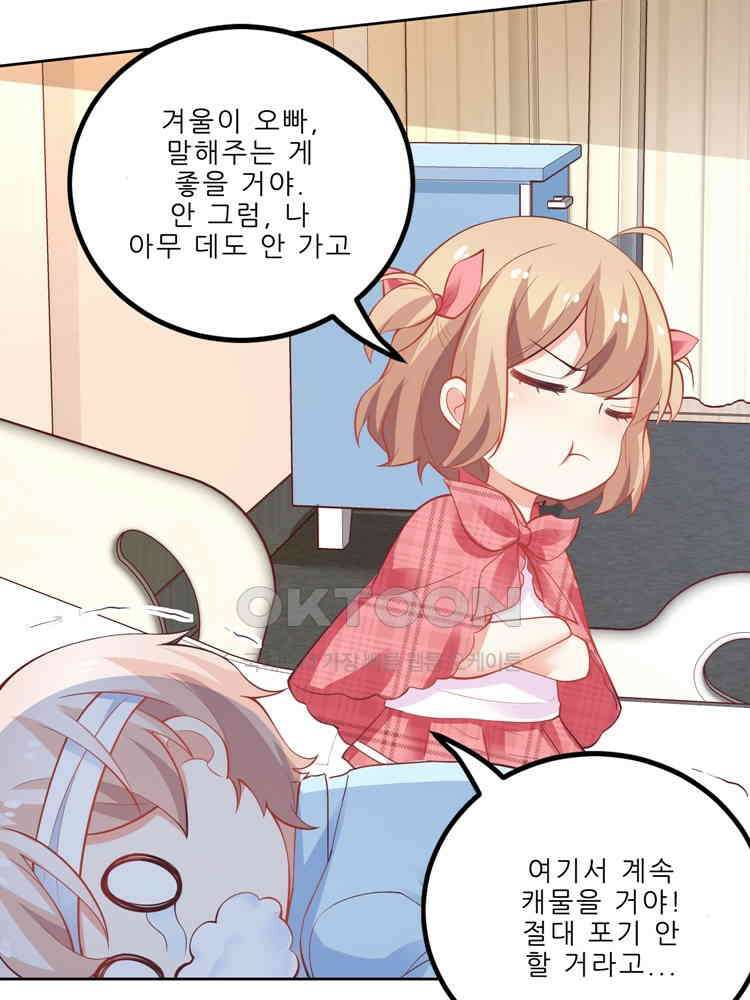 어쩌다 부부 98화 14