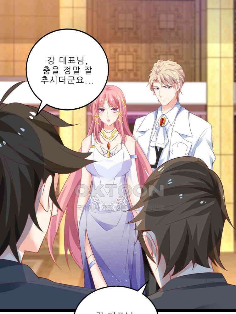 어쩌다 부부 101화 1