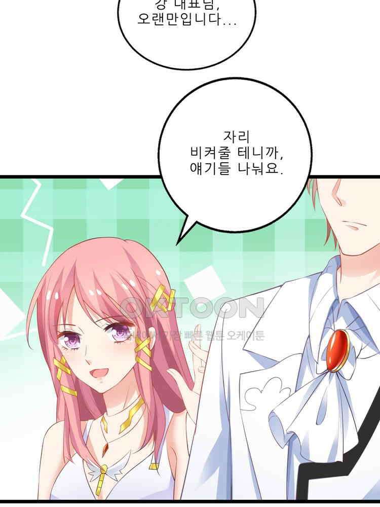 어쩌다 부부 101화 2