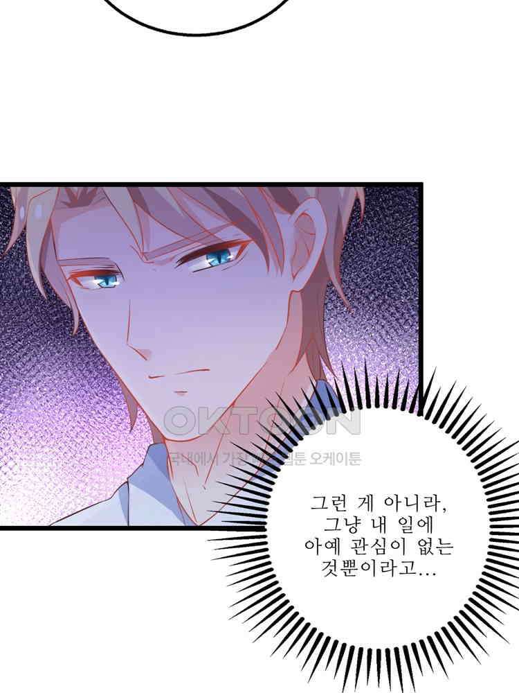 어쩌다 부부 101화 4