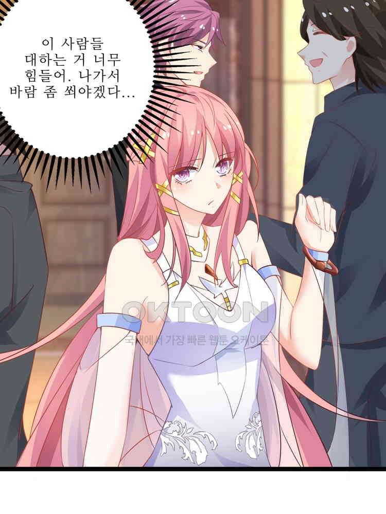 어쩌다 부부 101화 10