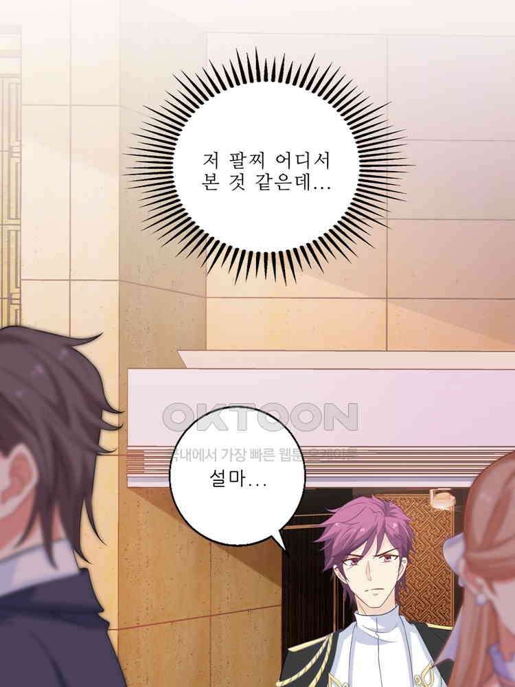 어쩌다 부부 101화 12