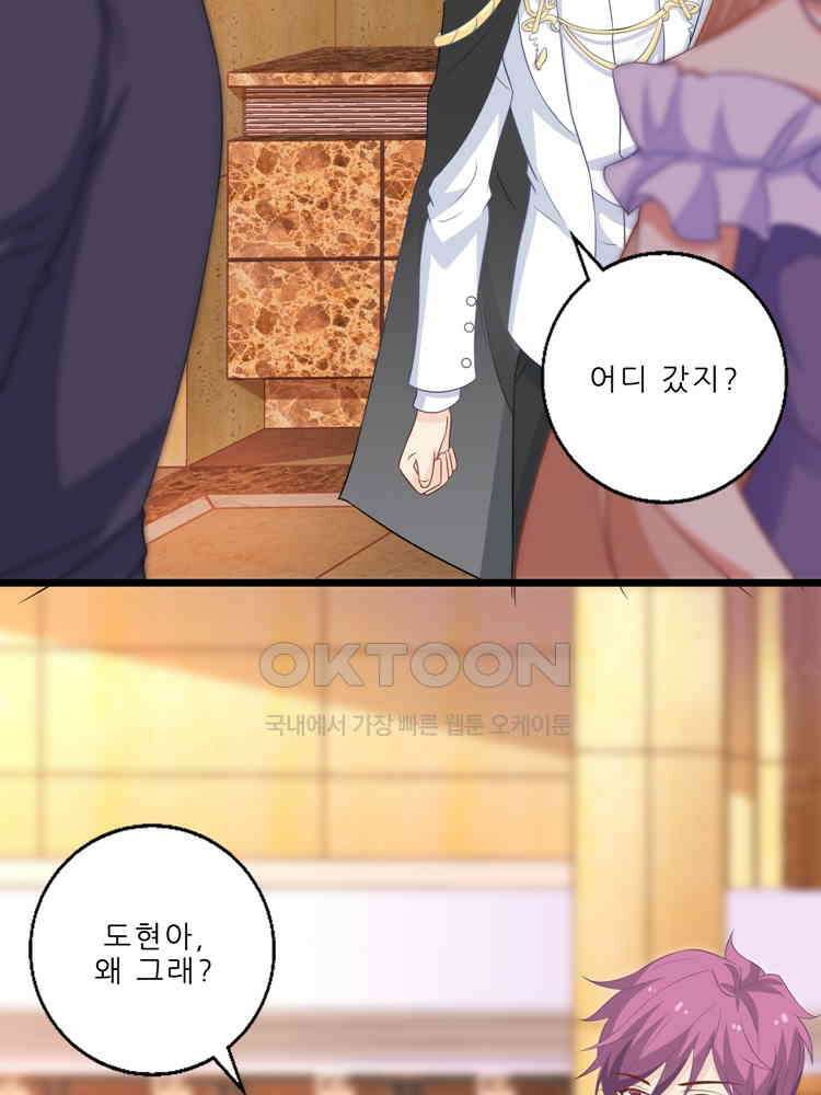 어쩌다 부부 101화 13
