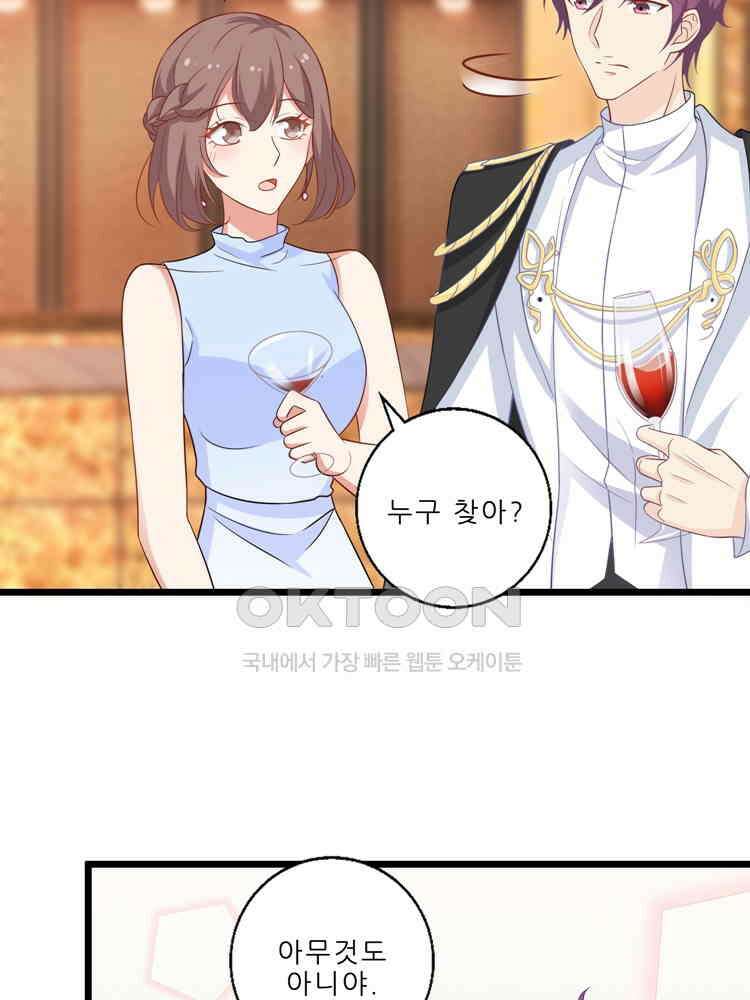 어쩌다 부부 101화 14