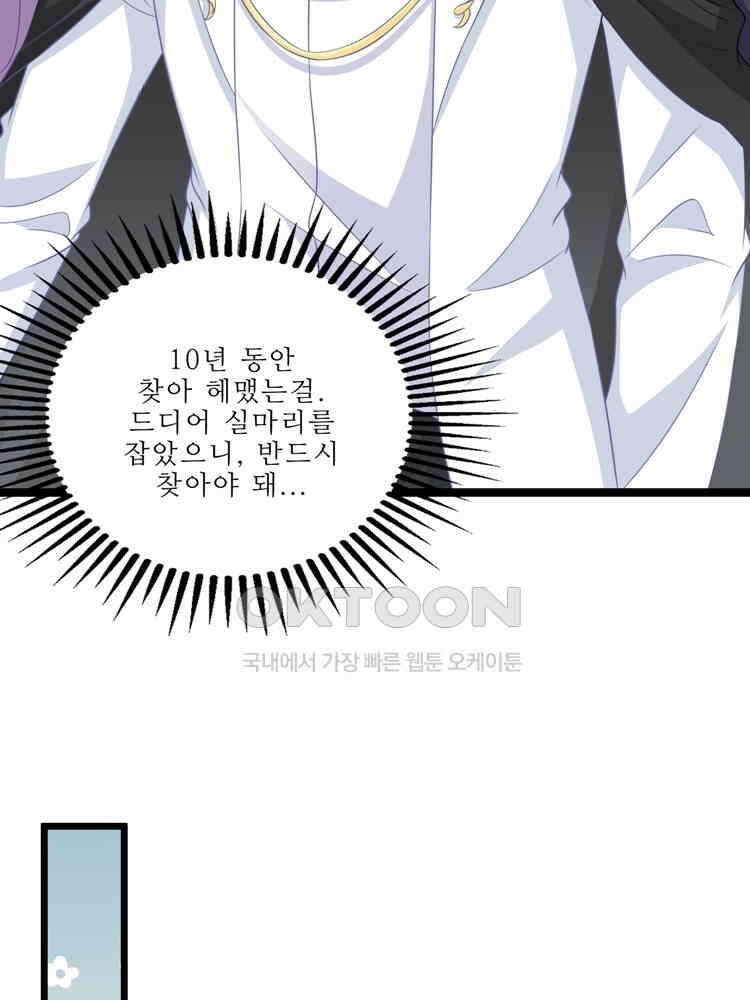 어쩌다 부부 101화 17