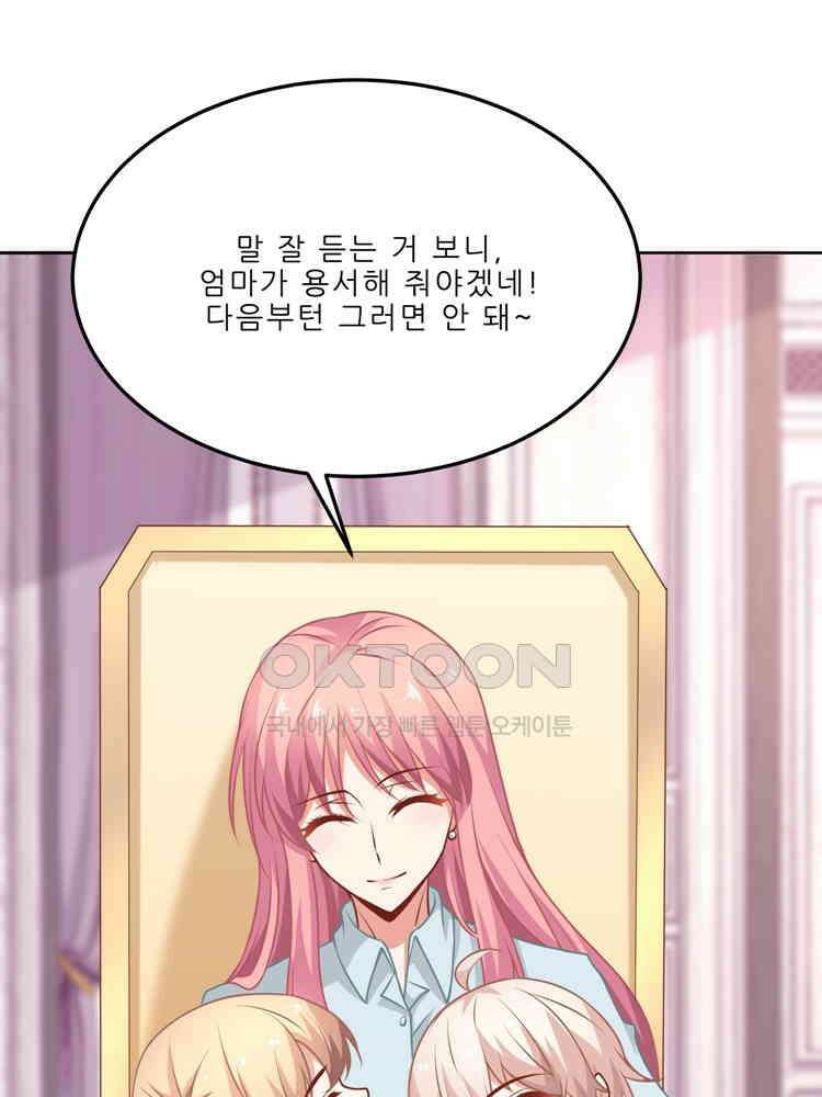 어쩌다 부부 107화 1
