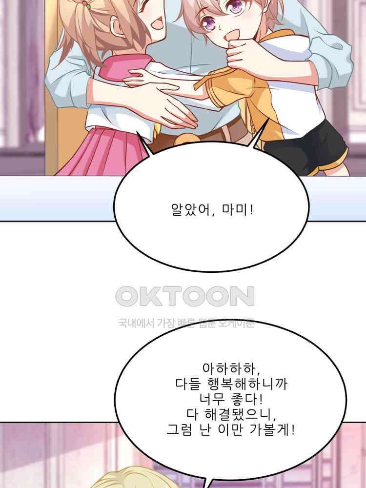 어쩌다 부부 107화 2