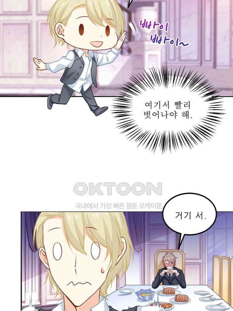 어쩌다 부부 107화 3