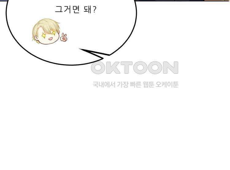 어쩌다 부부 107화 7