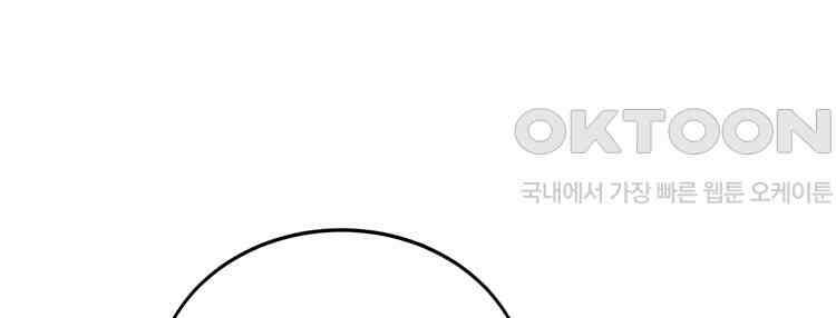 어쩌다 부부 107화 12