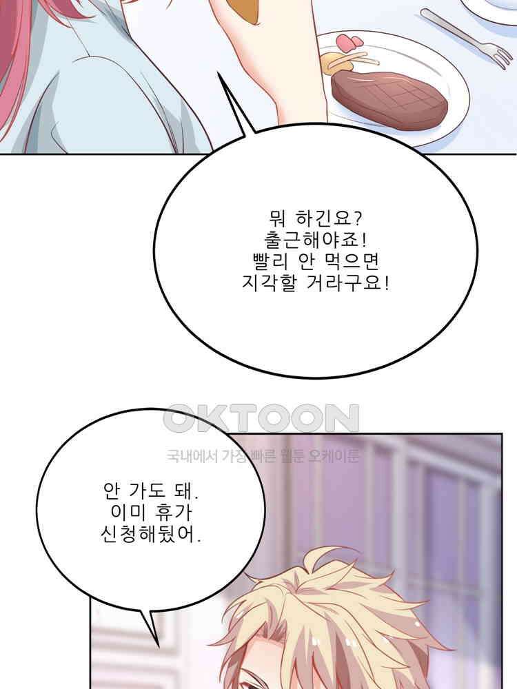 어쩌다 부부 107화 14