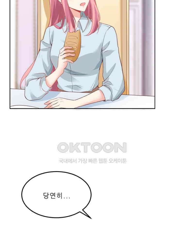 어쩌다 부부 107화 16