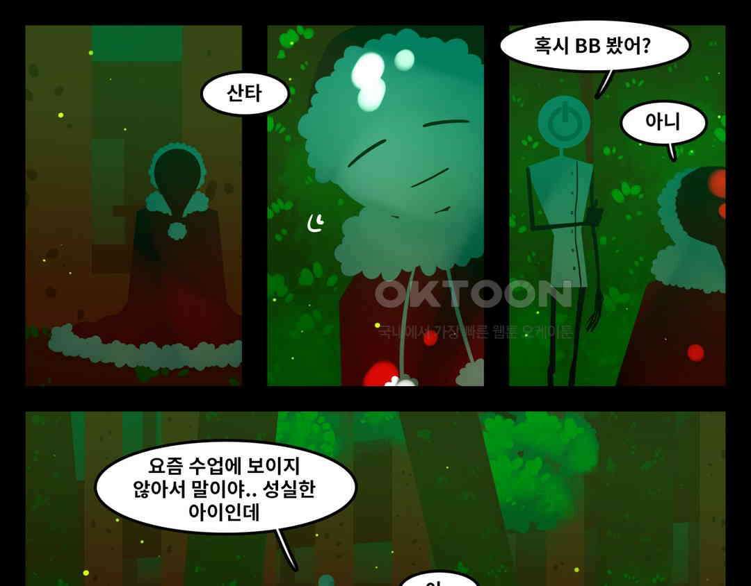 블랙보이 98화 1