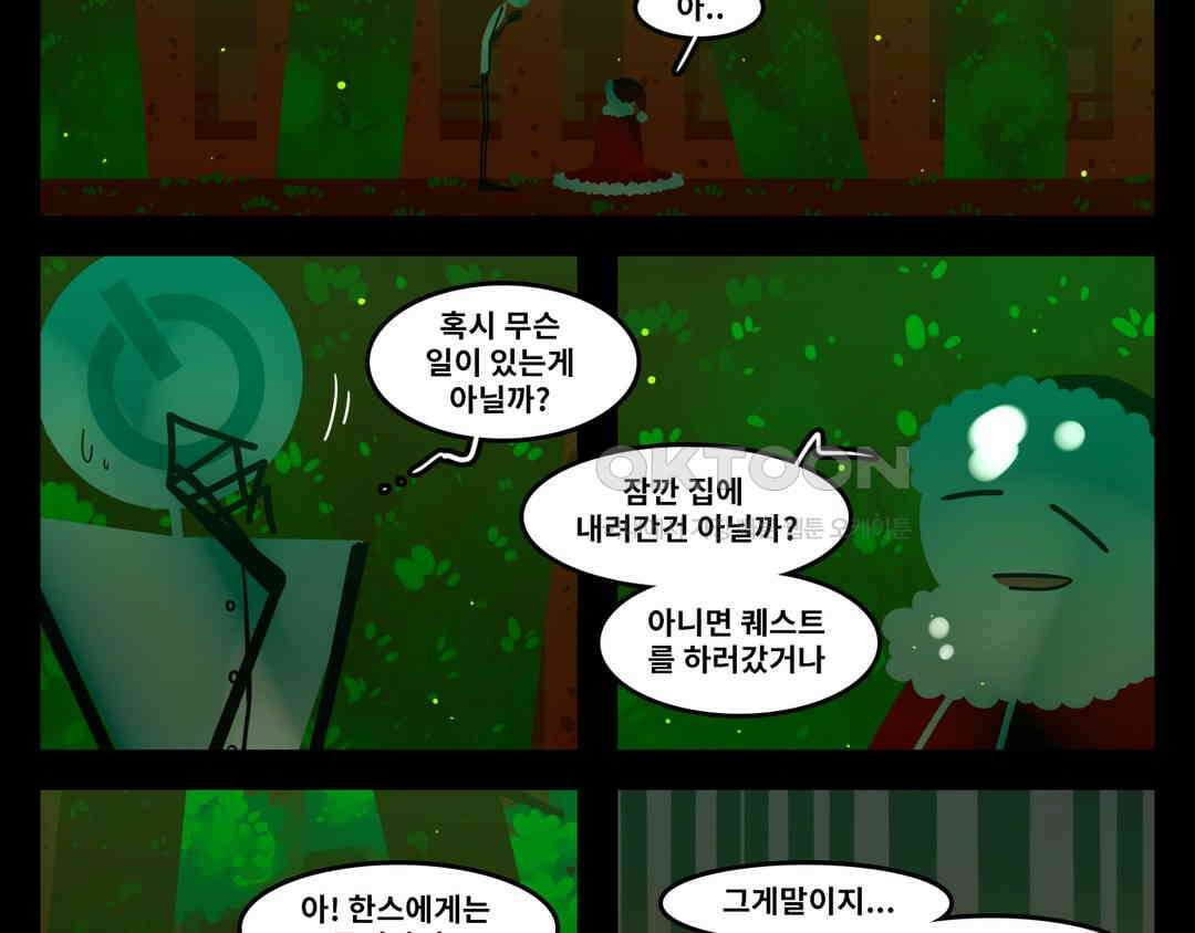 블랙보이 98화 2