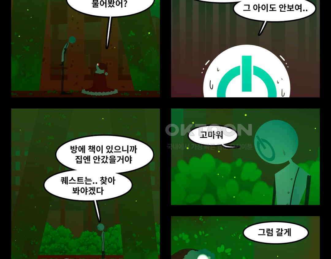 블랙보이 98화 3