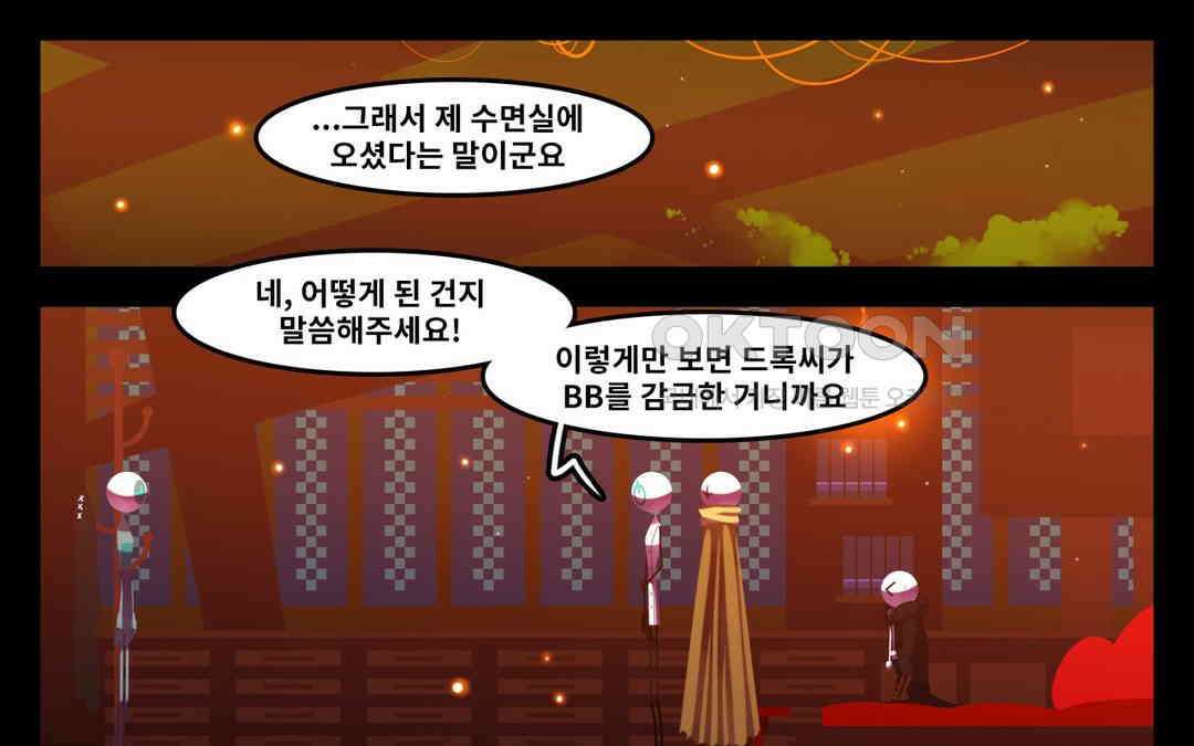 블랙보이 103화 1