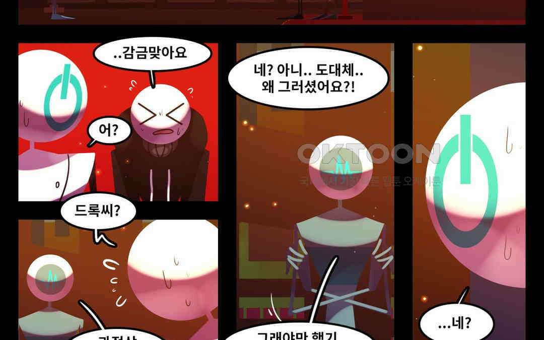 블랙보이 103화 2