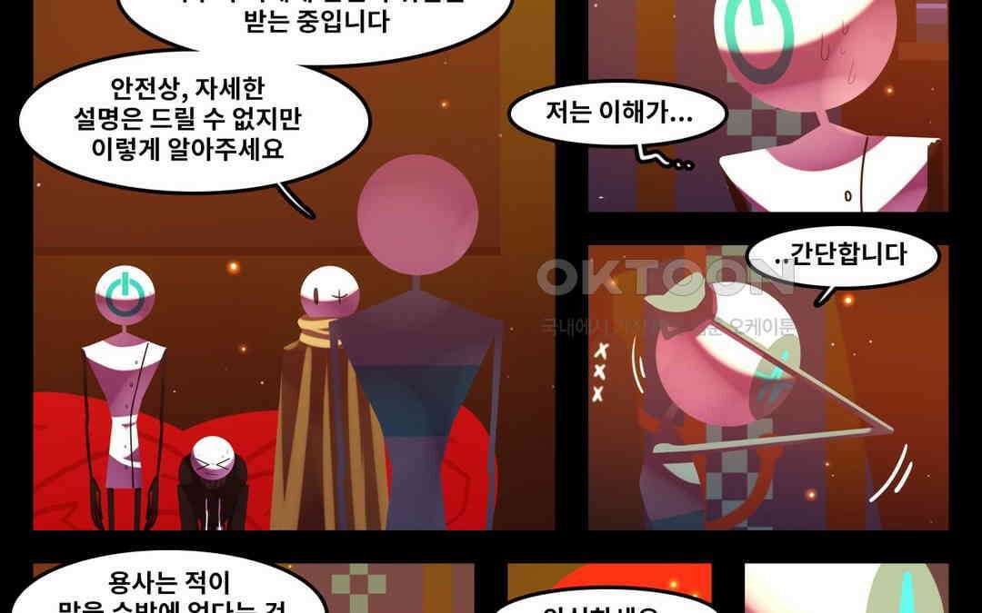 블랙보이 103화 4