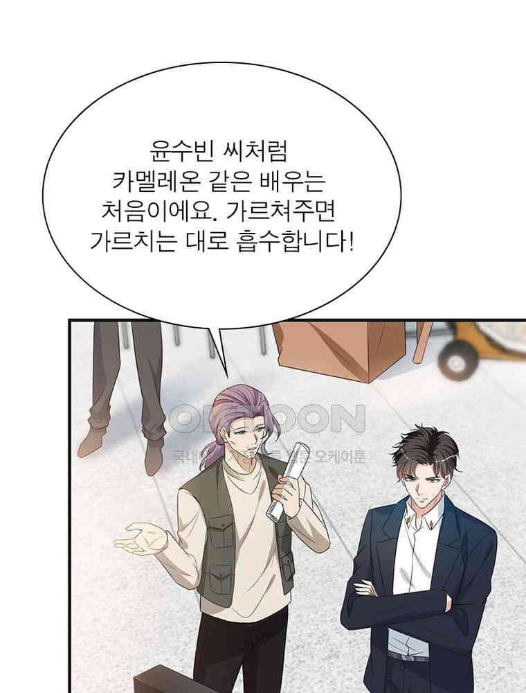 계약 남편에게 끌리는 이유 185화 3