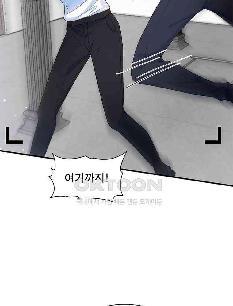 계약 남편에게 끌리는 이유 185화 7