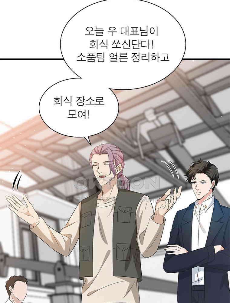 계약 남편에게 끌리는 이유 185화 8