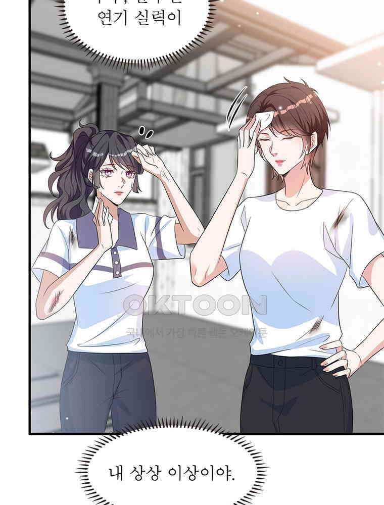 계약 남편에게 끌리는 이유 185화 10