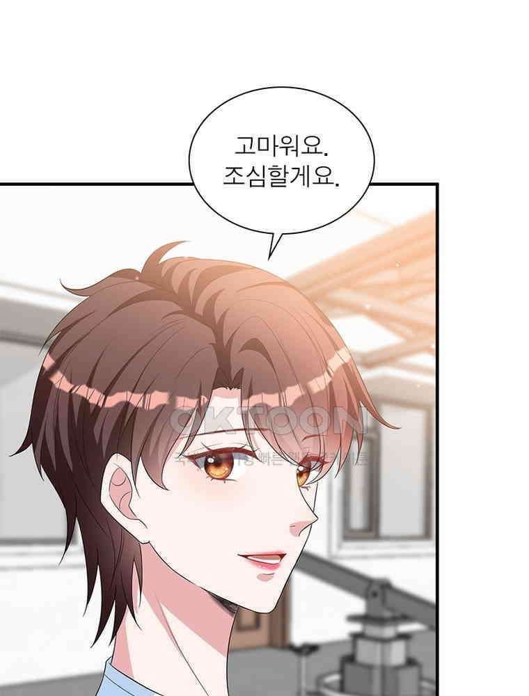 계약 남편에게 끌리는 이유 185화 14