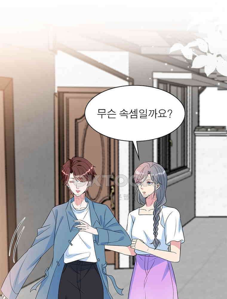 계약 남편에게 끌리는 이유 185화 16