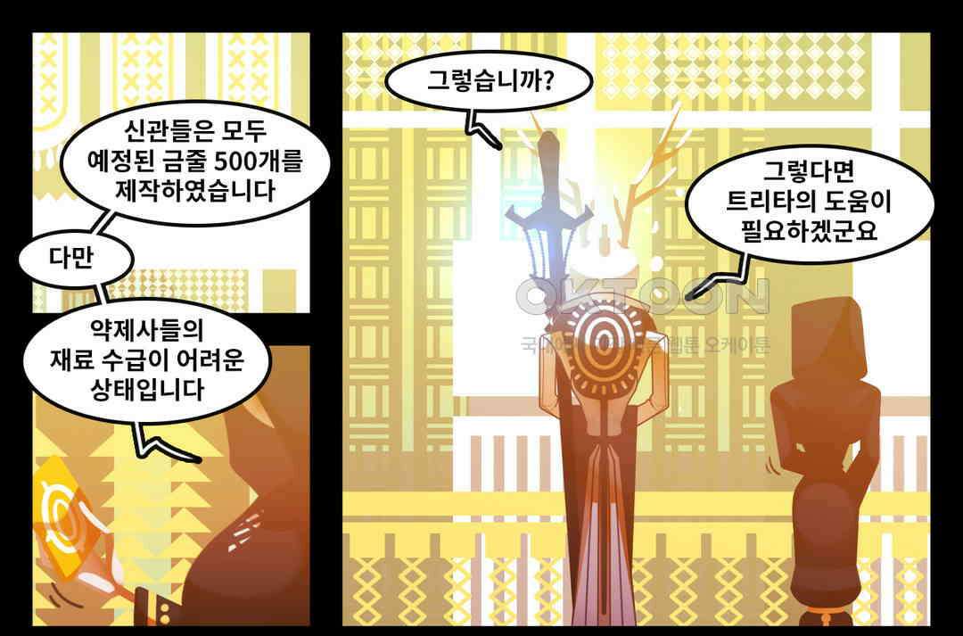 블랙보이 113화 1