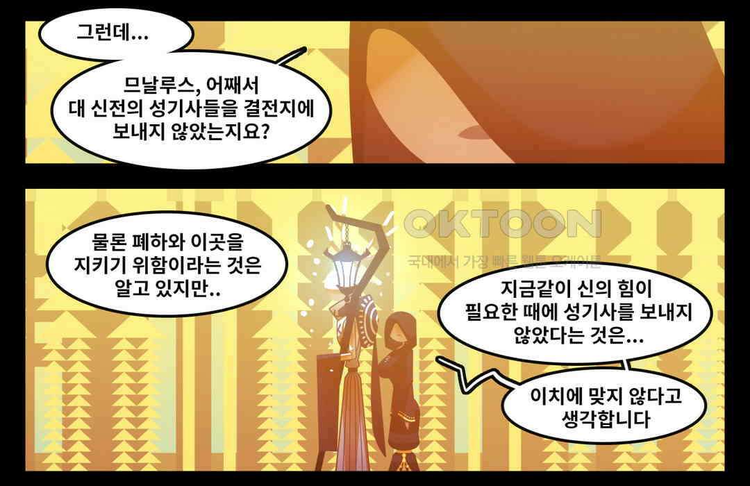 블랙보이 113화 2