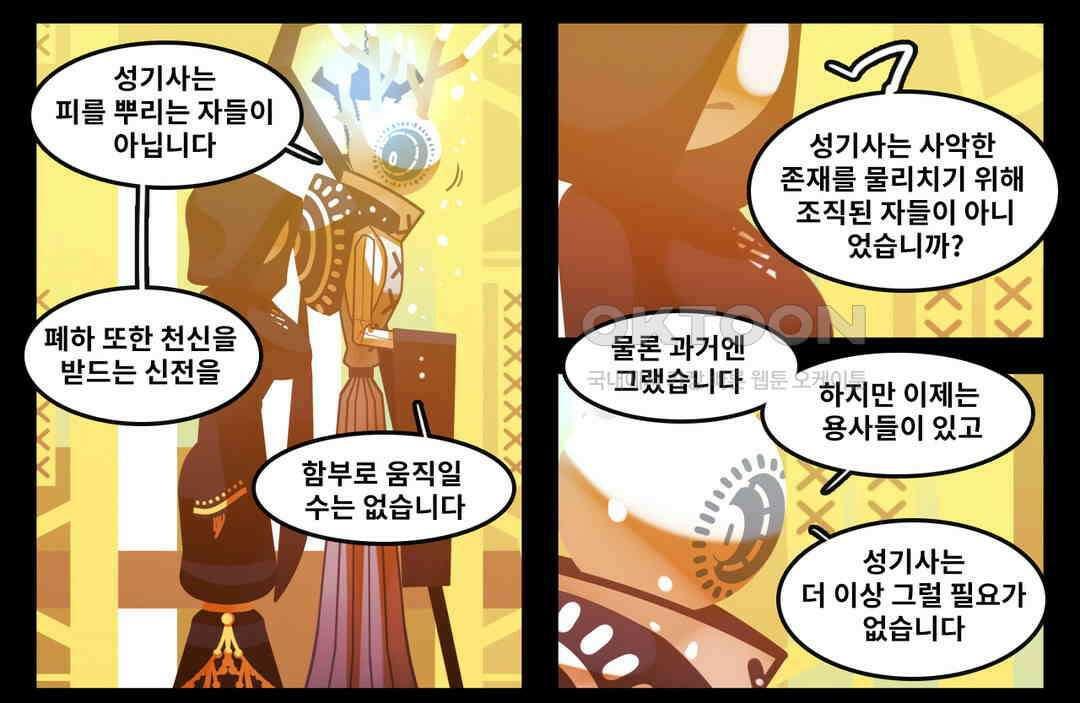 블랙보이 113화 3
