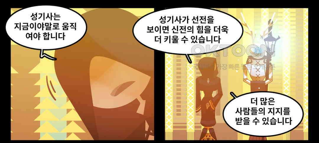 블랙보이 113화 4