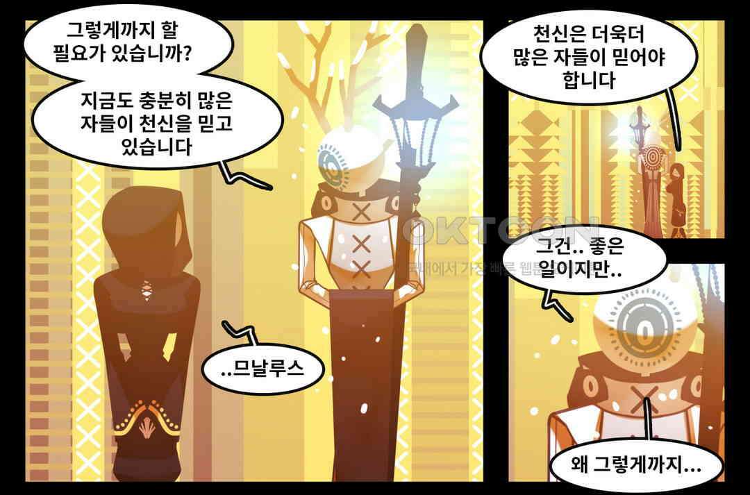 블랙보이 113화 5