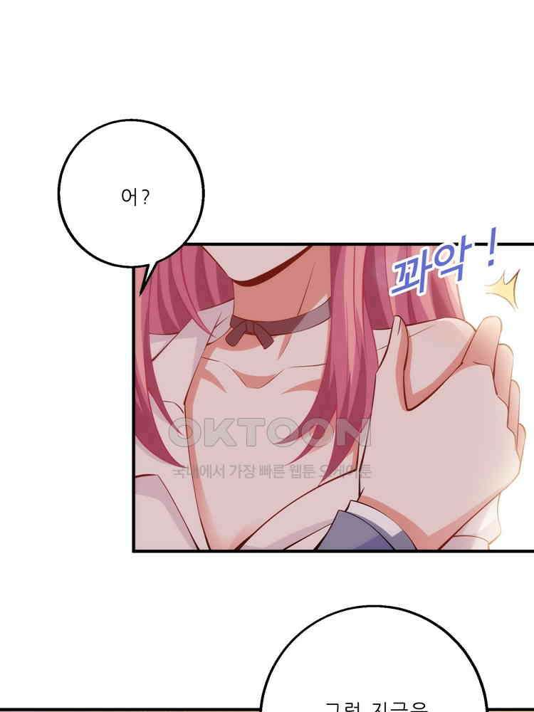 어쩌다 부부 119화 1