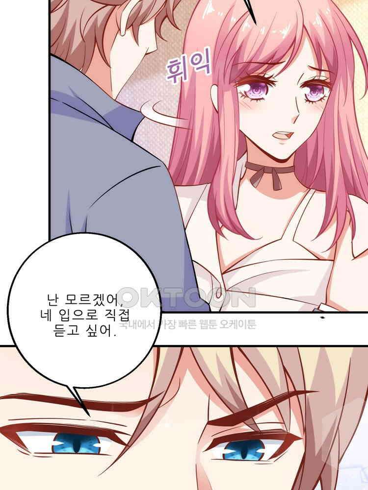 어쩌다 부부 119화 5