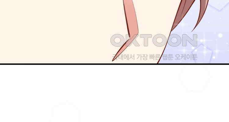 어쩌다 부부 119화 6