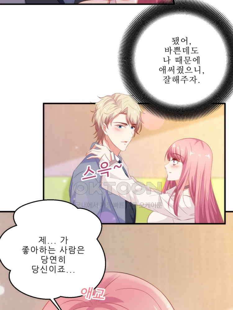 어쩌다 부부 119화 10