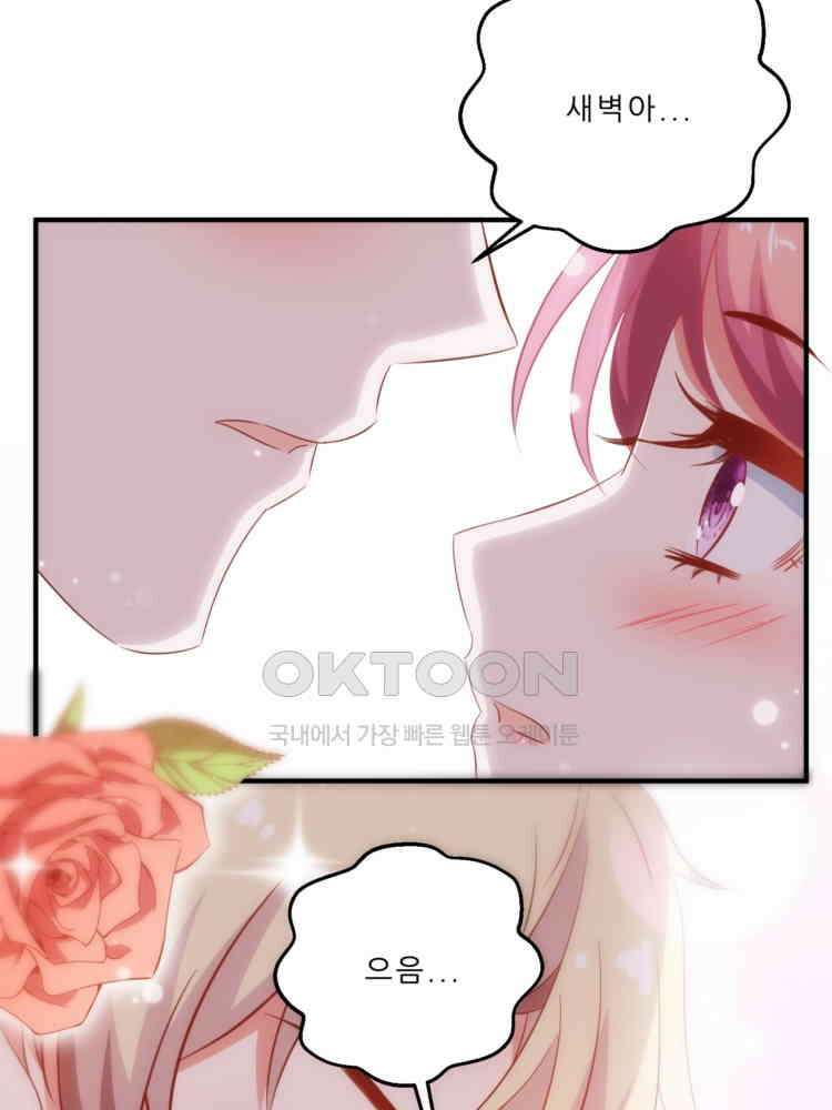 어쩌다 부부 119화 12