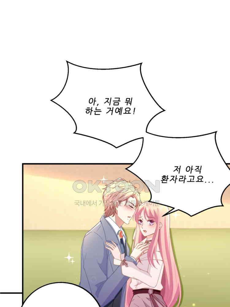 어쩌다 부부 119화 15